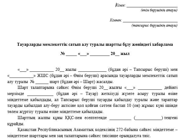 Екі қожайын бір мүшесін жұлып алады