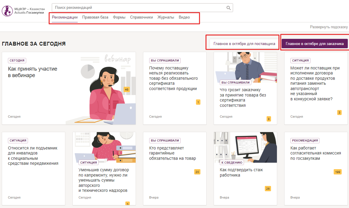 Транссексуал Елена